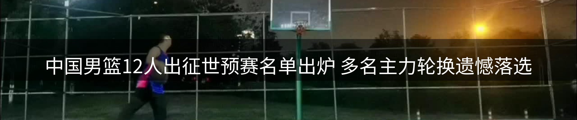 赛事资讯
