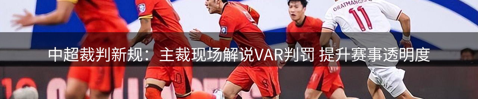 赛事资讯