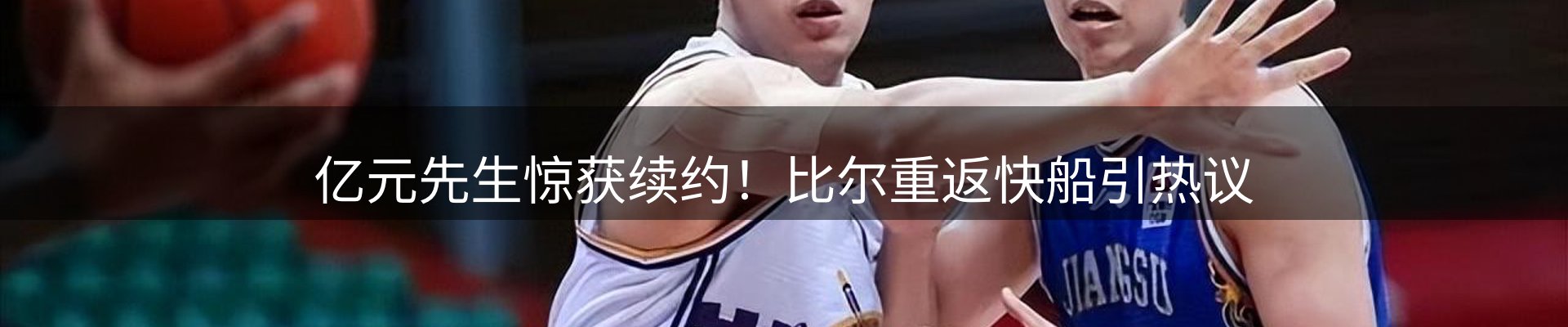 赛事资讯
