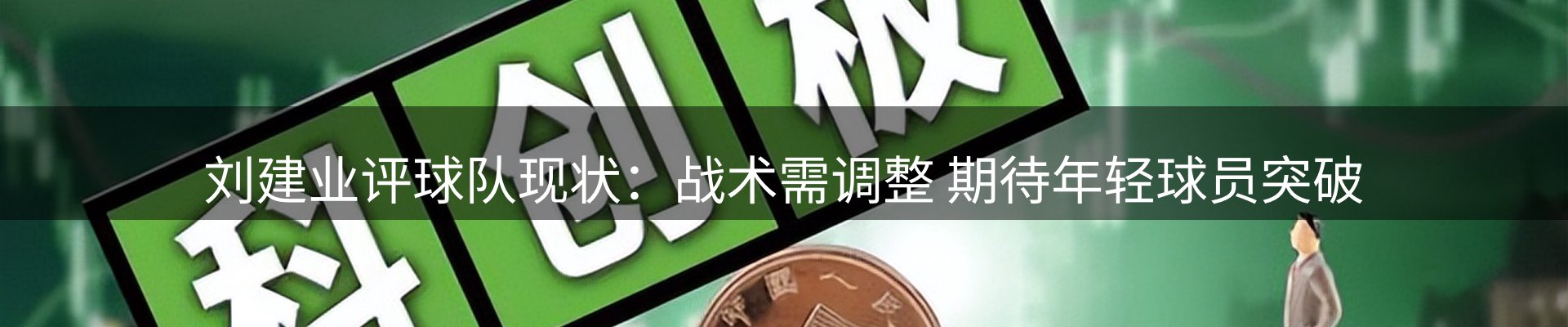 赛事资讯