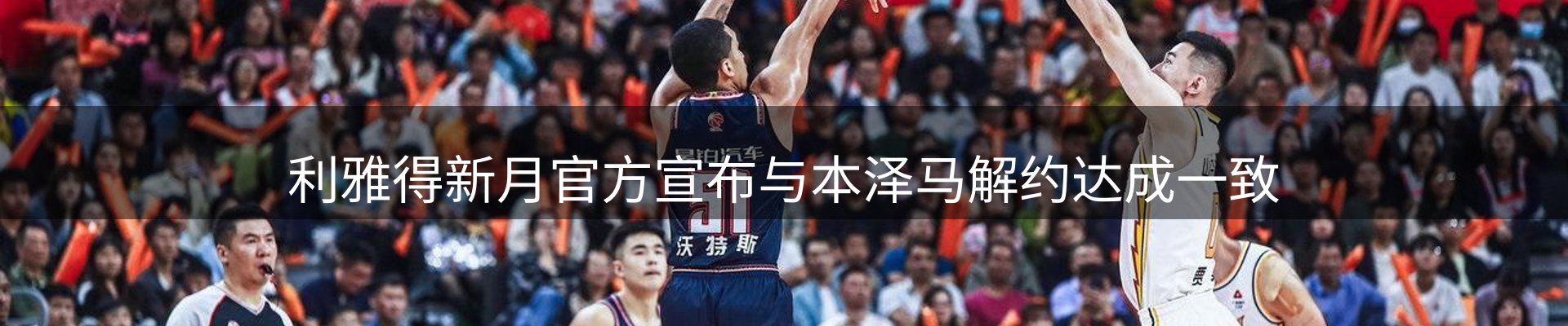 新闻展望