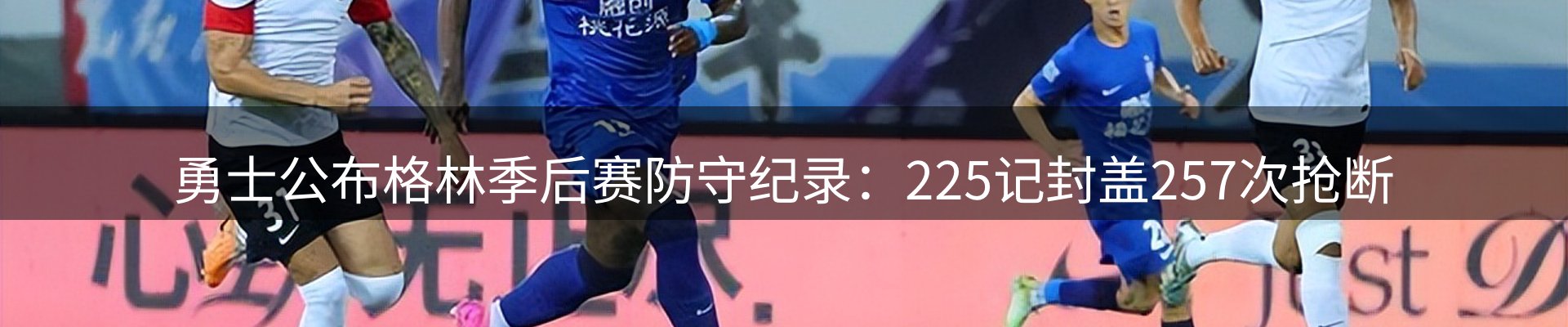 赛事资讯