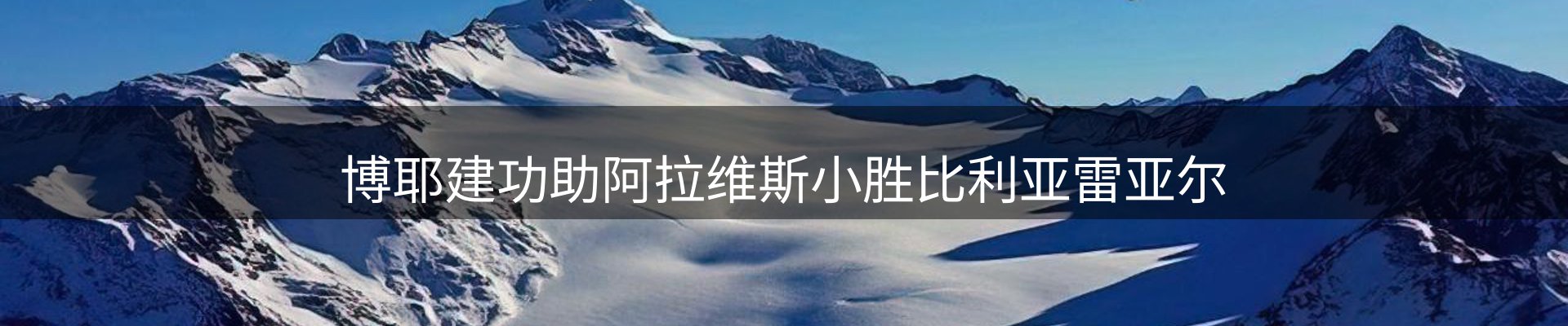 新闻展望