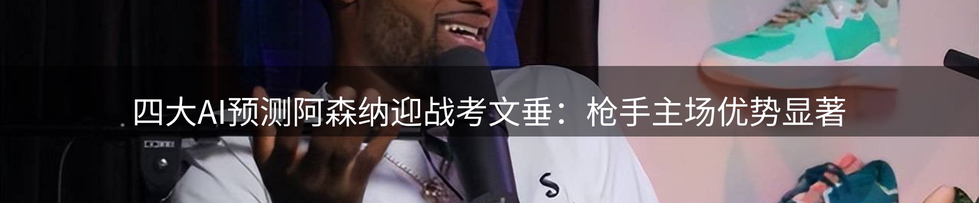 赛事资讯