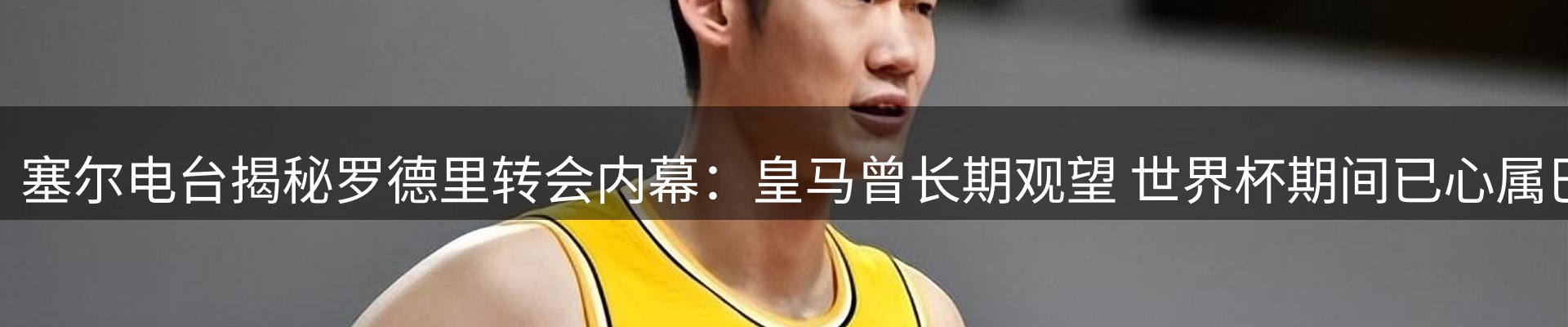 赛事资讯