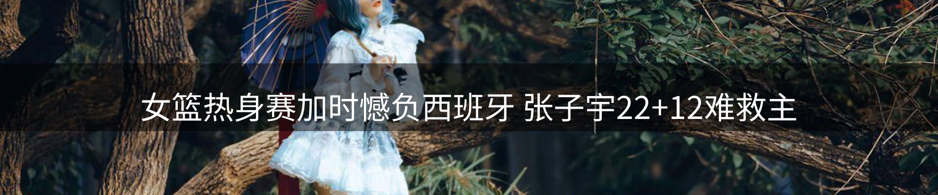 新闻展望