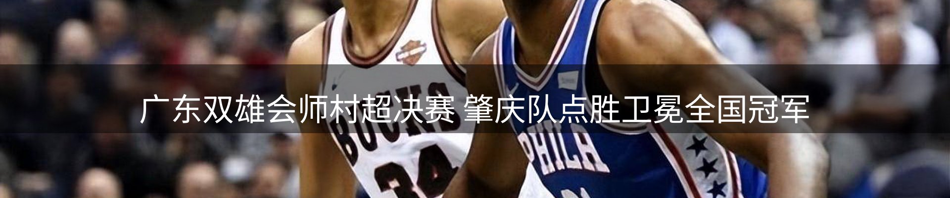 赛事资讯