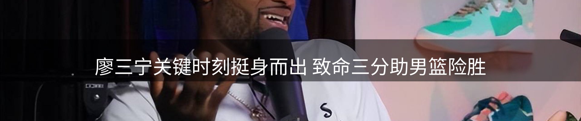 新闻展望