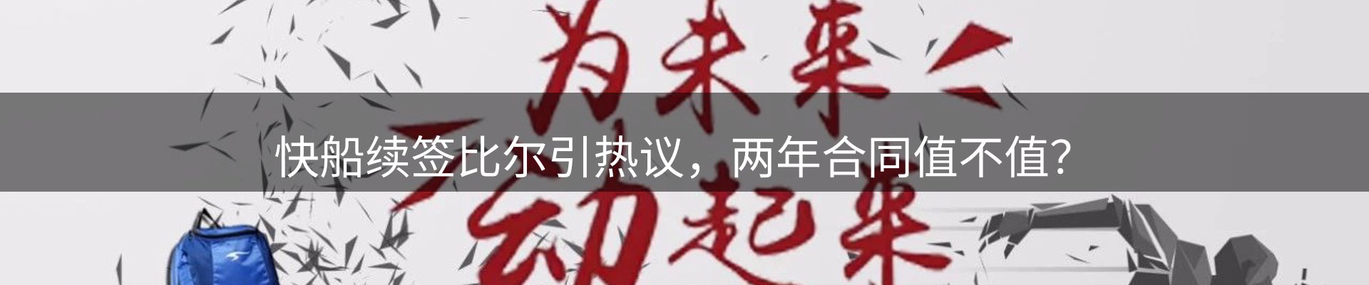 赛事资讯