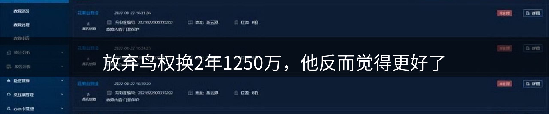 新闻展望