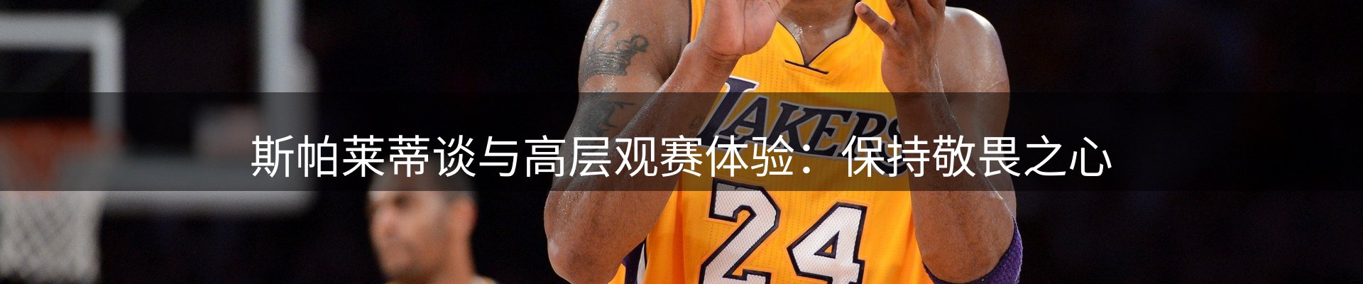 赛事资讯