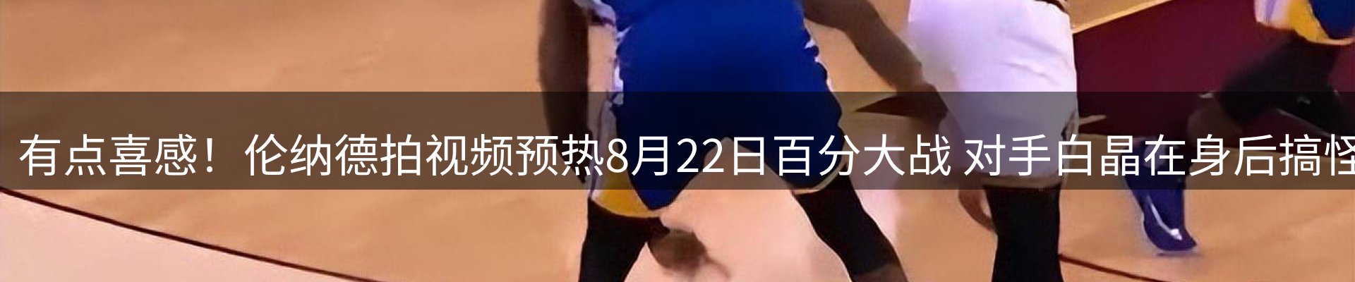 赛事资讯