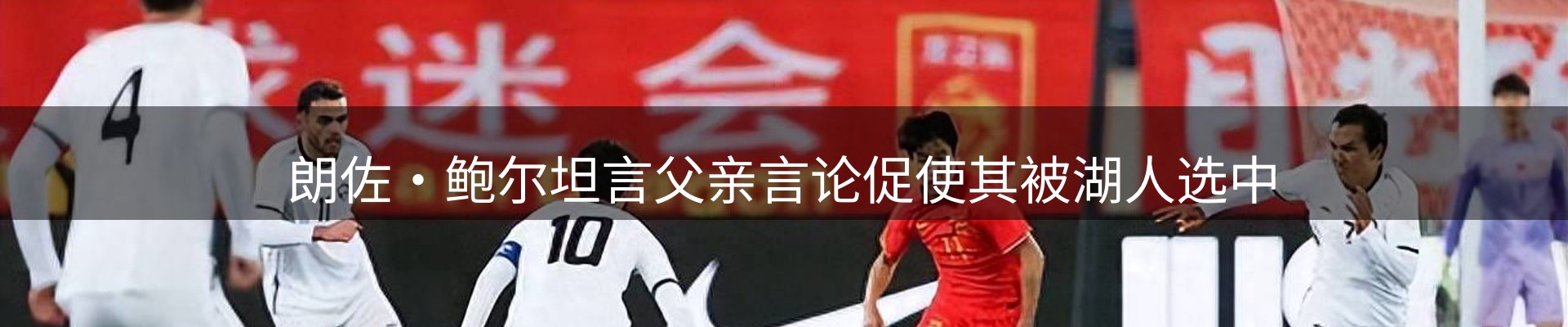 赛事资讯