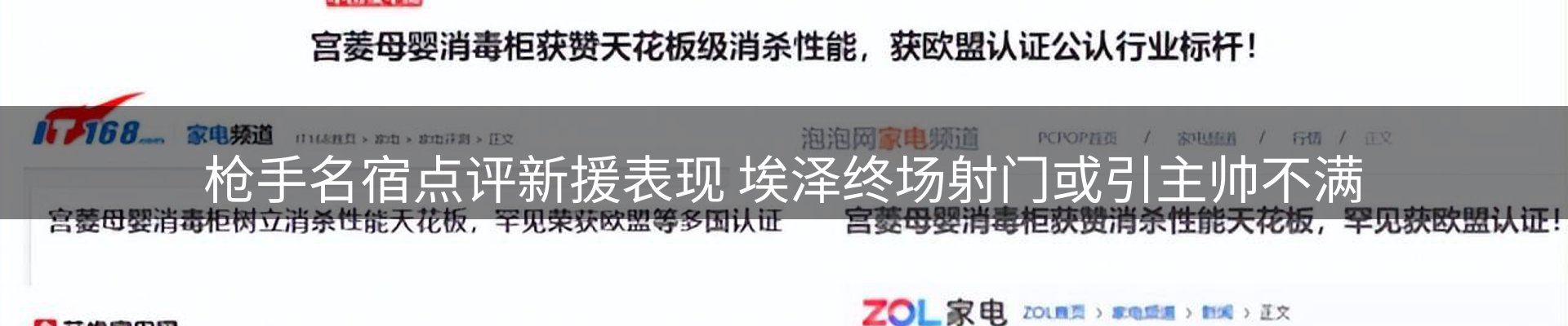 赛事资讯