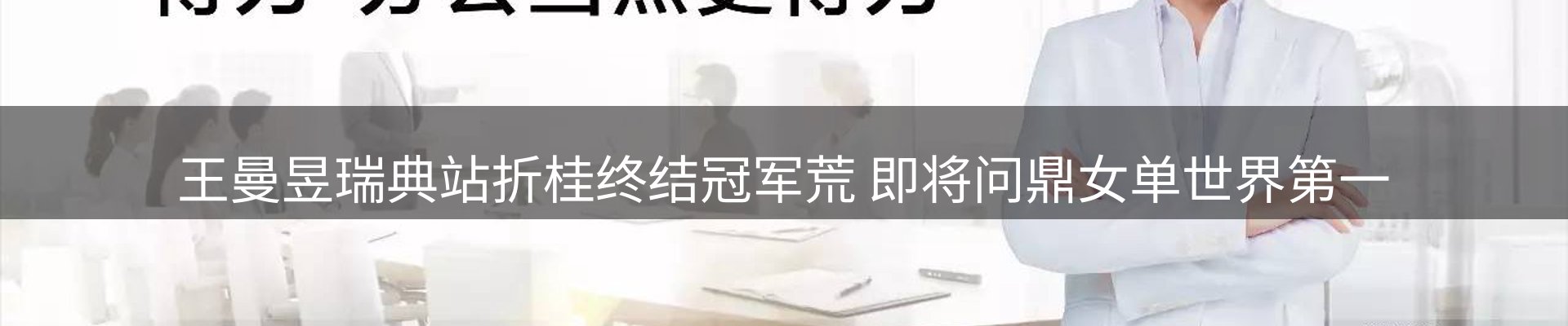 赛事资讯