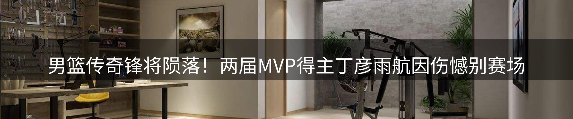 赛事资讯
