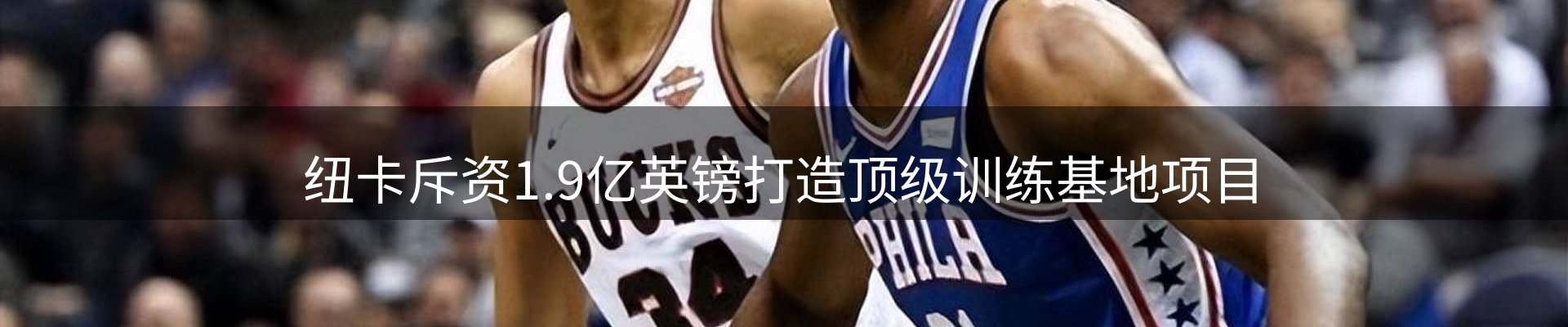 赛事资讯