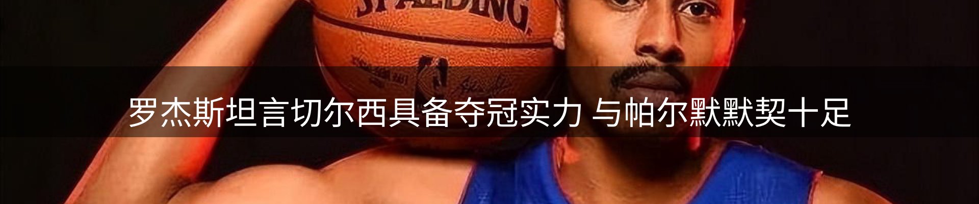 赛事资讯