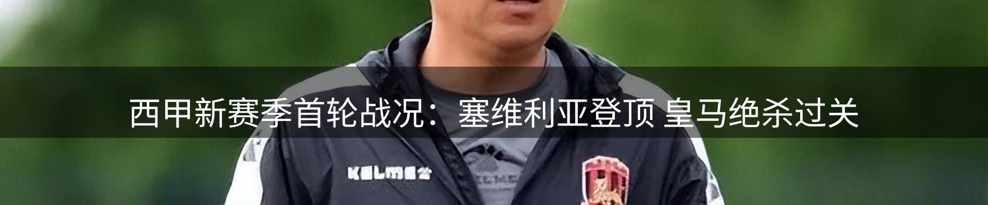 赛事资讯