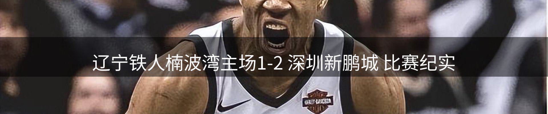 赛事资讯