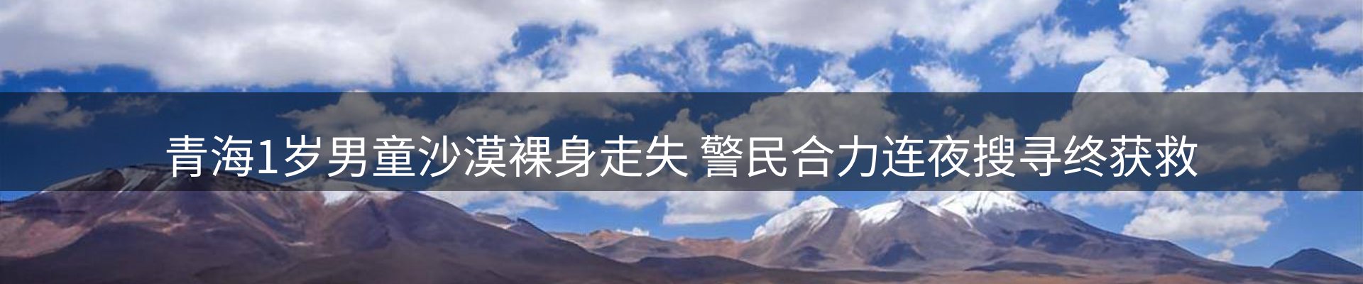 新闻展望