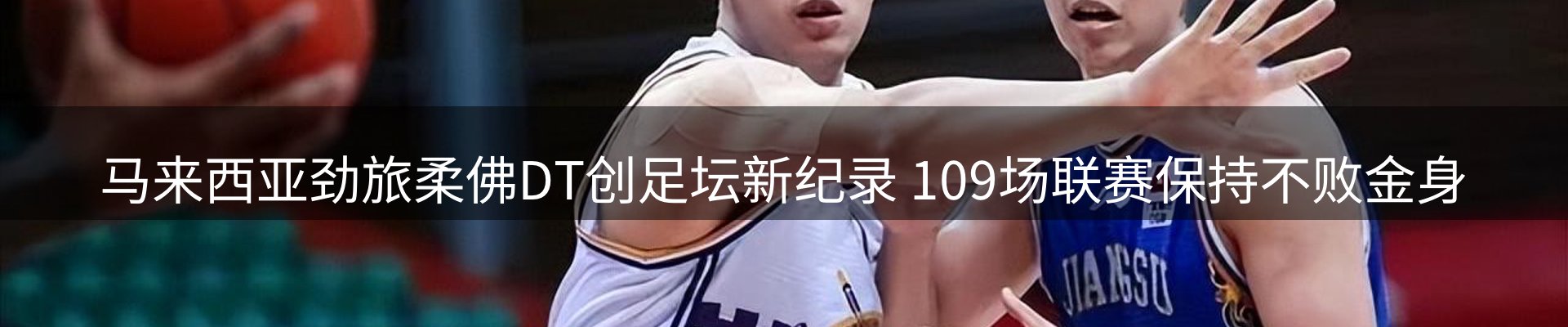 赛事资讯